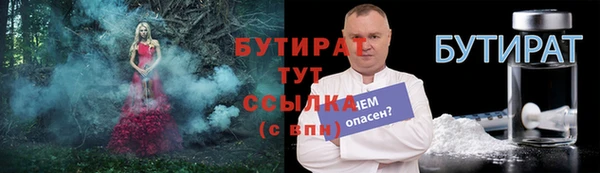 бутират Алексеевка